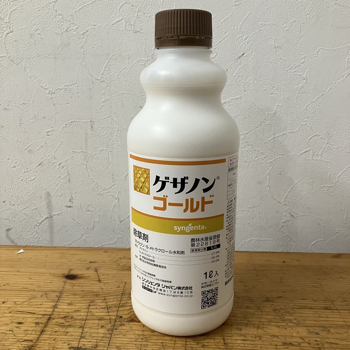 TKK194【未使用★未開封】除草剤 農薬 ゲザノンゴールド 1L 最終有効年月28.10