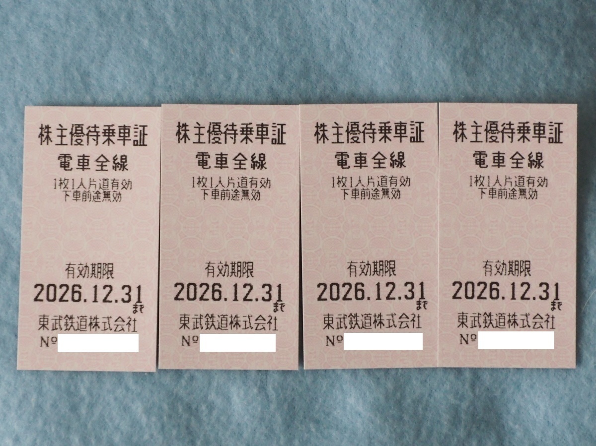 東武　株主優待　乗車証　４枚　2026,12,31まで