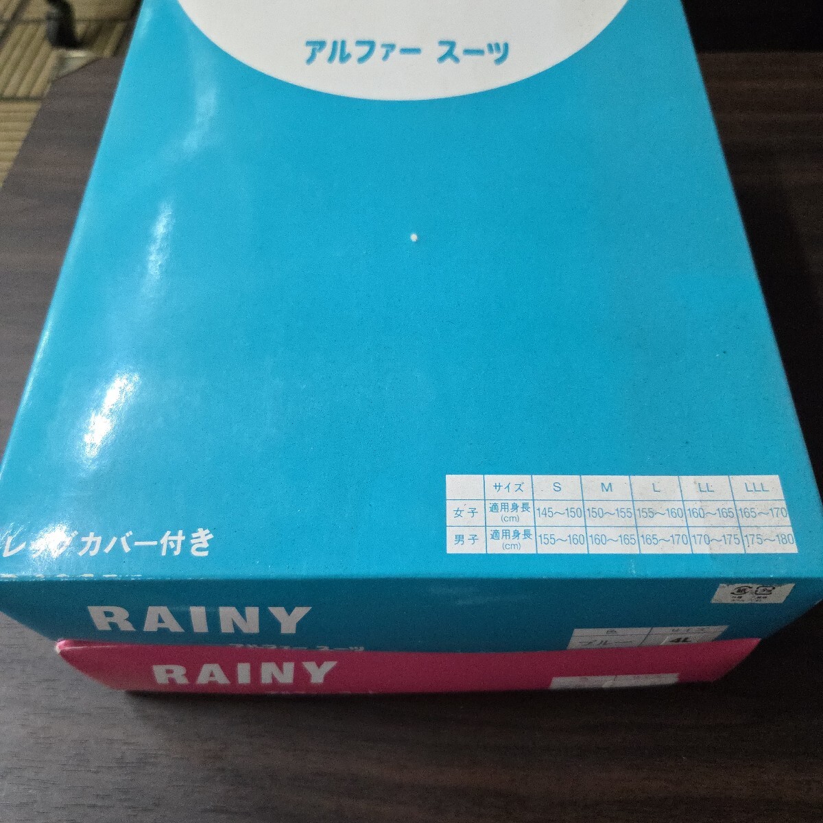 紳士レインスーツ　4L サイズ ブルー　1000円