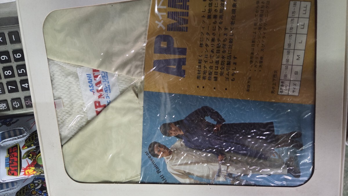紳士レインスーツ　LLサイズ ベージュアサヒAPメイト　　1500円