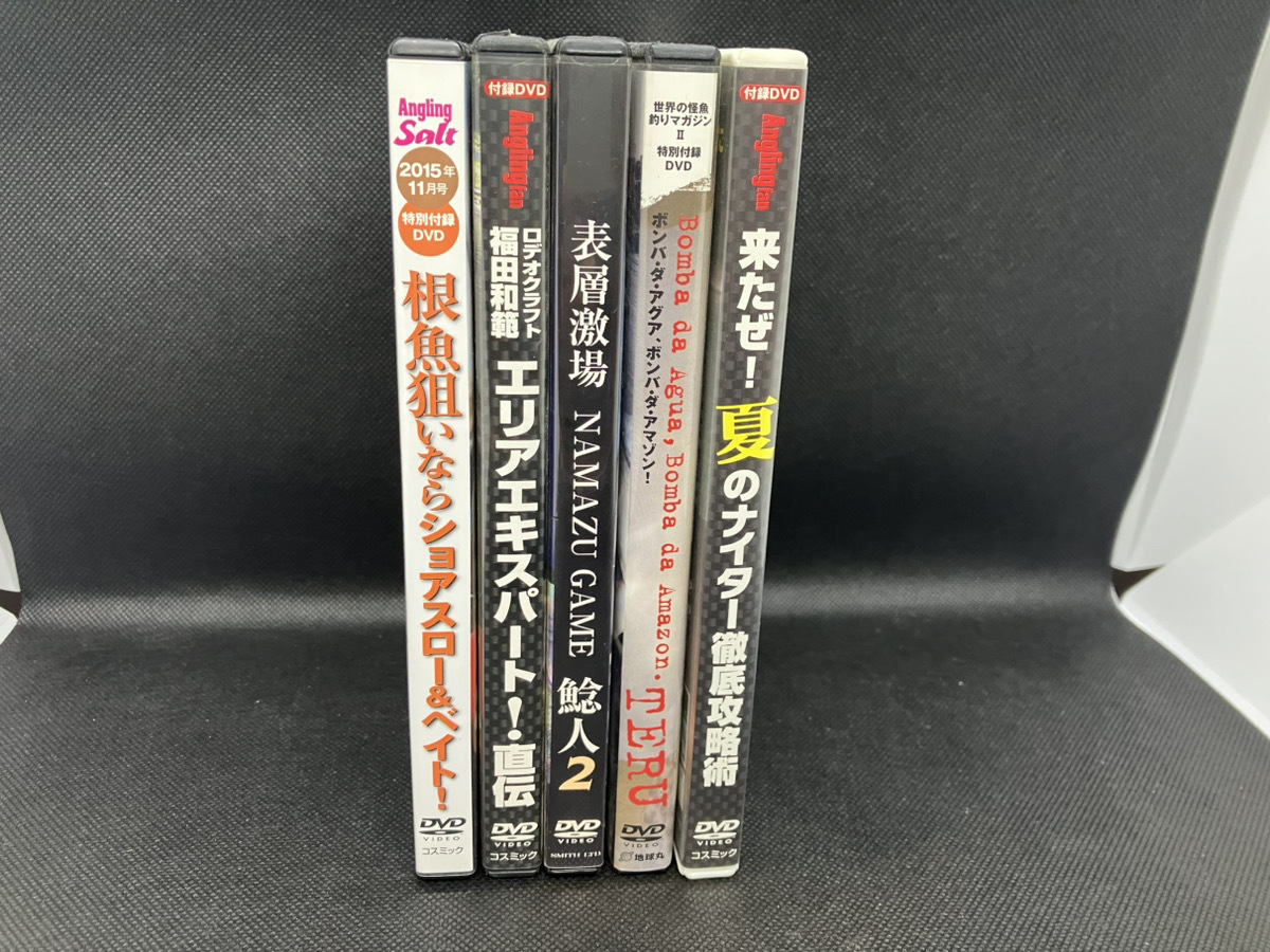 【1円スタート】釣り DVD 5枚セット 鯰人2 エリアトラウト 根魚 売り切り　1466