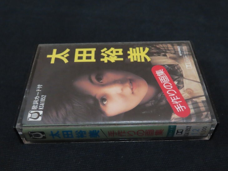 ef04//■カセットテープ■太田裕美 手作りの画集