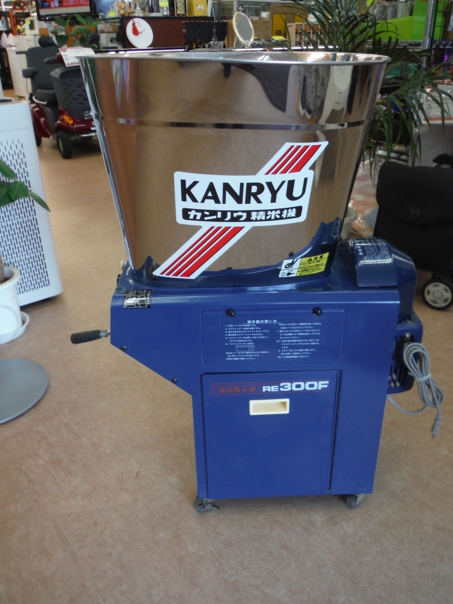 ○BEf　KANRYU　カンリウ工業　循環型籾すり精米機　RE300F　中古　鳥取県　引取歓迎