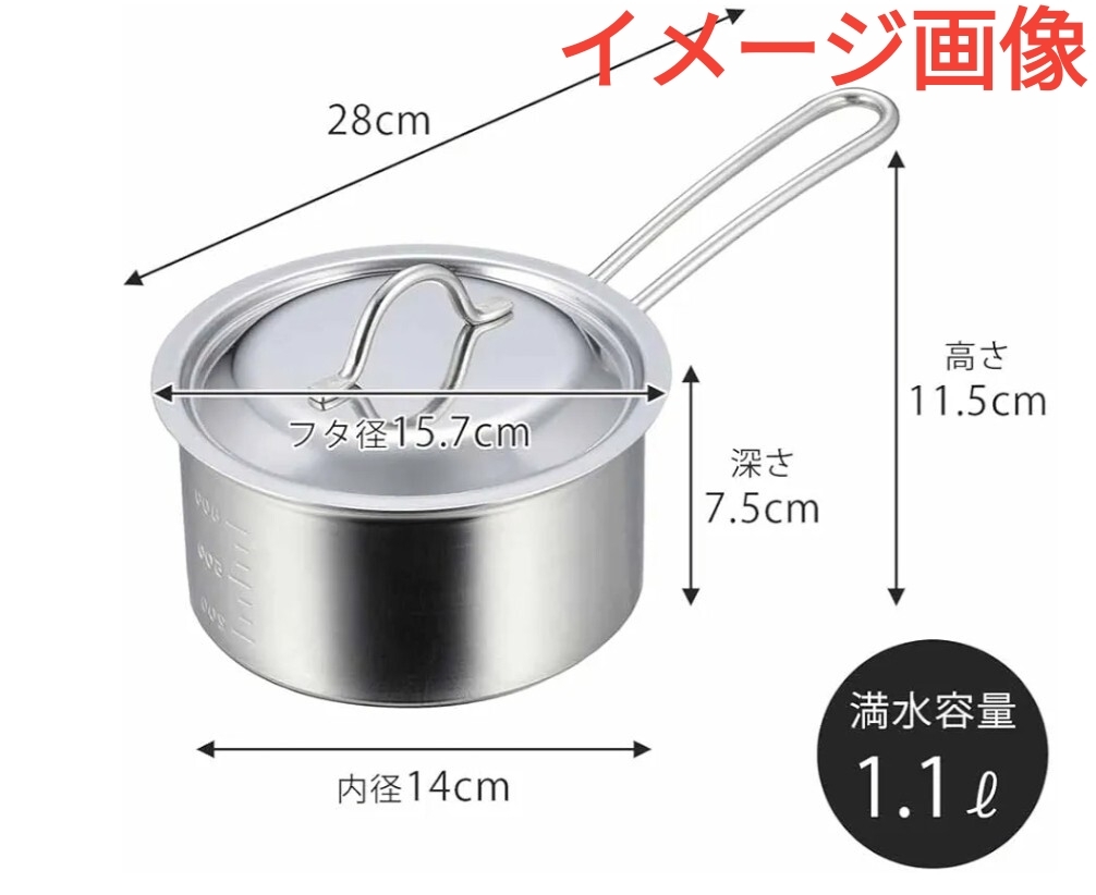 y060303t 片手鍋 目盛り付き 少量のスープ作り フタ付き ステンレス【14cm】