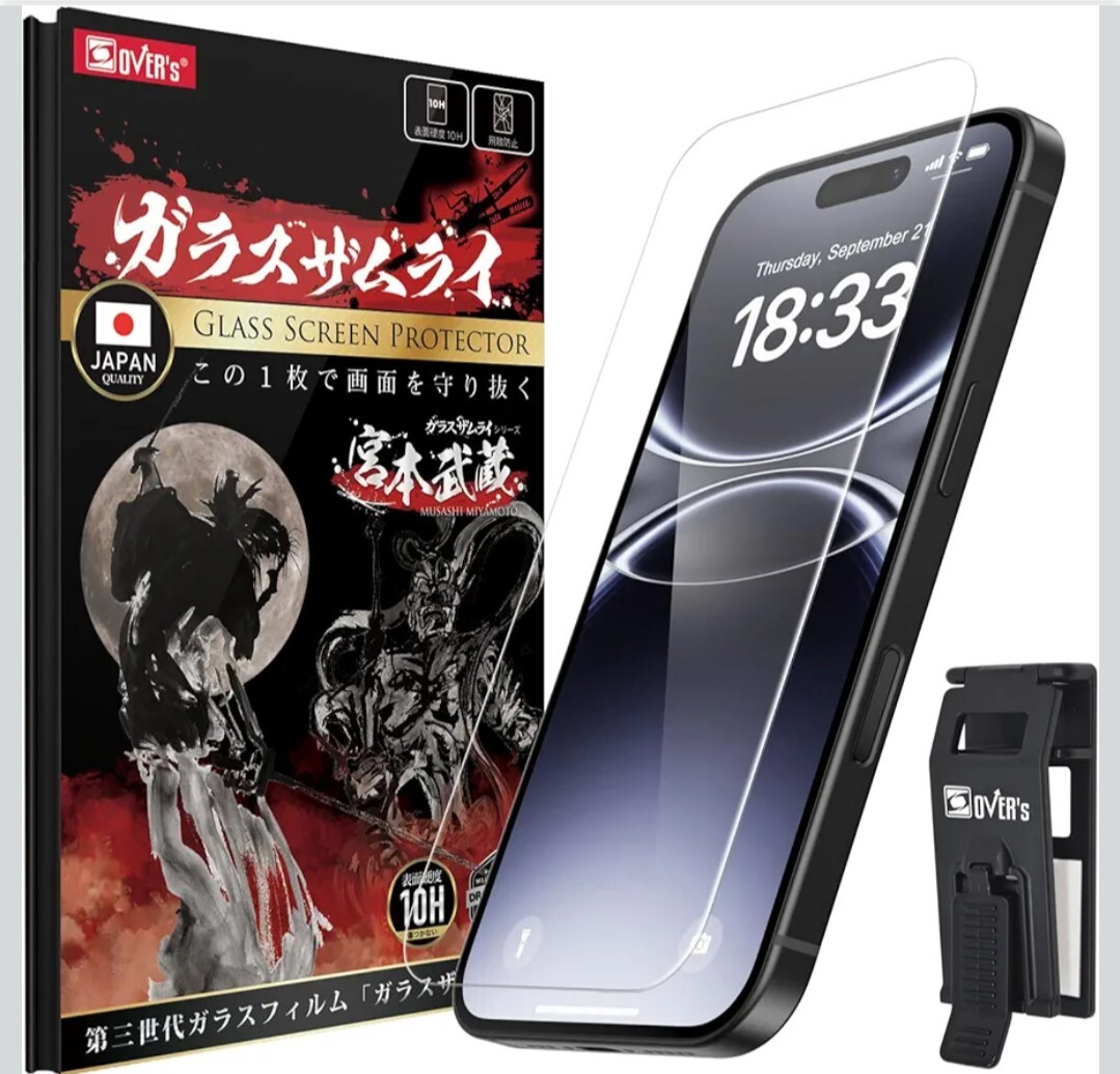 y060711g ガラスザムライ iPhone15 16 ガラスフィルム 保護フィルム 