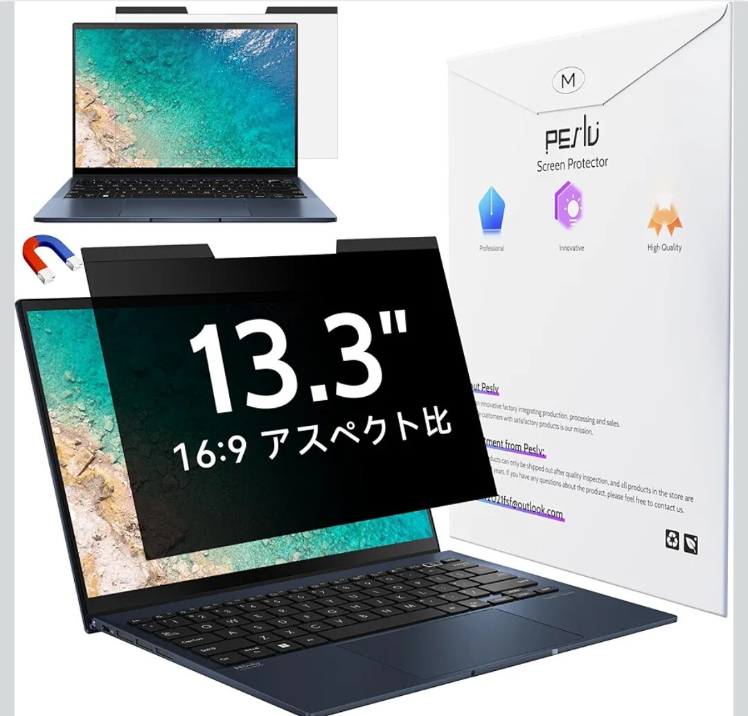 y060701g Peslv 13.3インチ 16:9 マグネット 覗き見防止フィルム 取り外し可能 ブルーライトカット パソコン