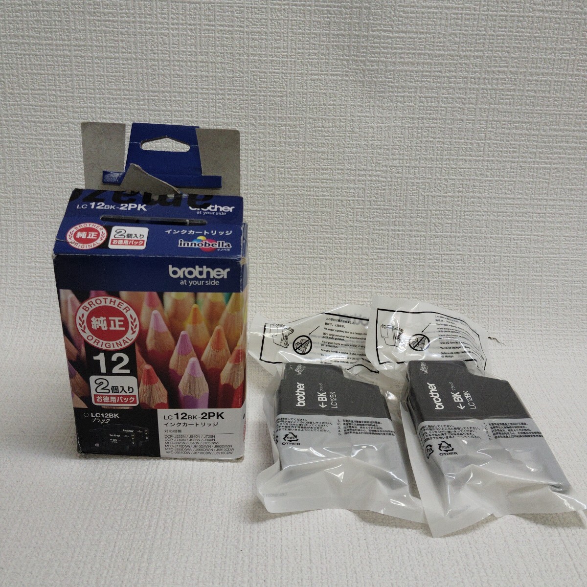 y060306t【純正】ブラザー インクカートリッジ ブラック 2個入りパック LC12BK-2PK