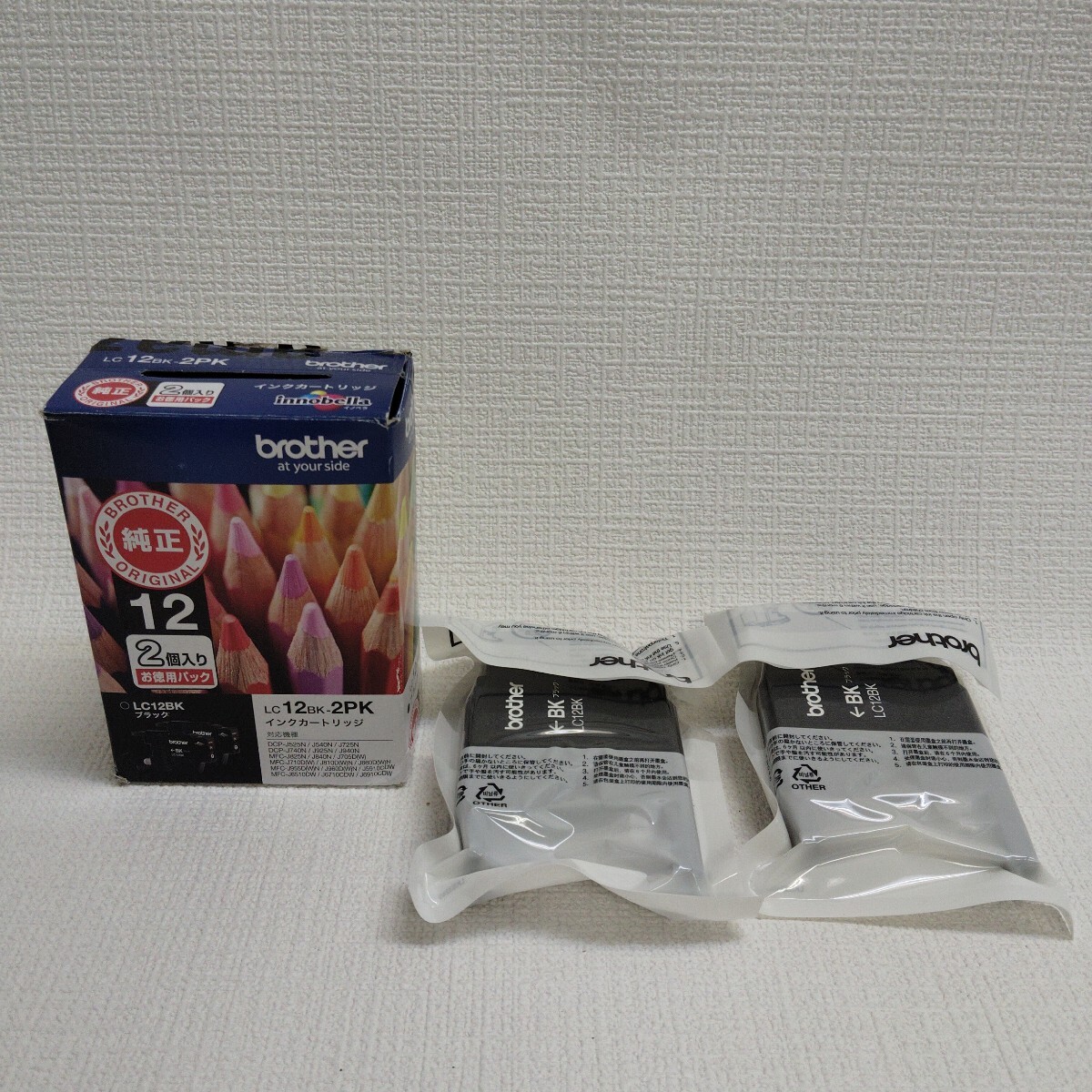 y060307t 【純正】ブラザー インクカートリッジ ブラック　2個入りパック LC12BK-2PK