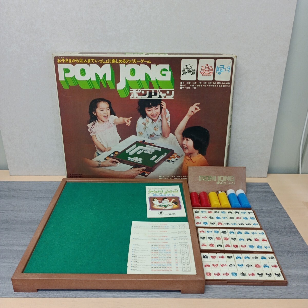 y051412fk ポンジャン POM JONG 昭和レトロ ファミリーゲーム 当時物 ポン　ジャン