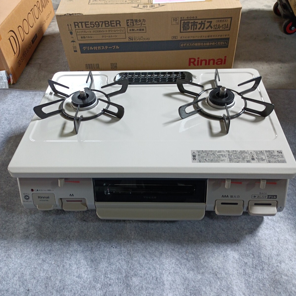 y052506fk リンナイ ガステーブル【都市ガス12A13A用】 クリームベージュRinnai 右ハイカロリーバーナー RTE597BER-13A 【2025年製】