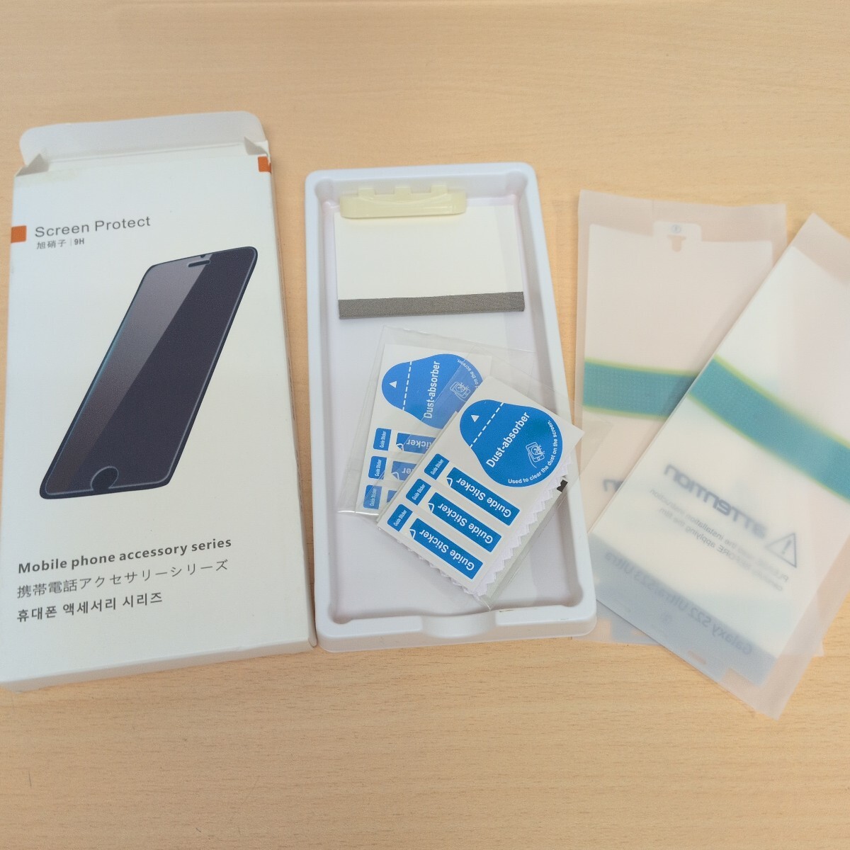 y060611g GalaxyS22 S23 Ultra 画面保護フィルム シール 2枚
