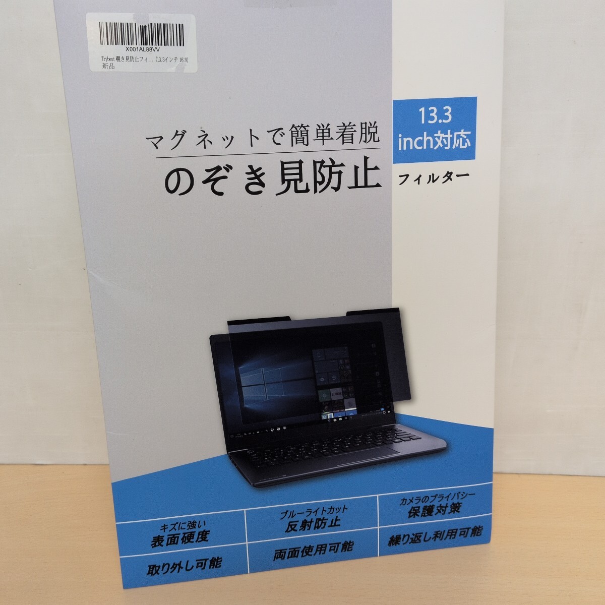 y060618g 13.3inch対応 のぞ のぞき見防止 液晶保護フィルム ブルーライトカット 取り外し可能 画面使用可能
