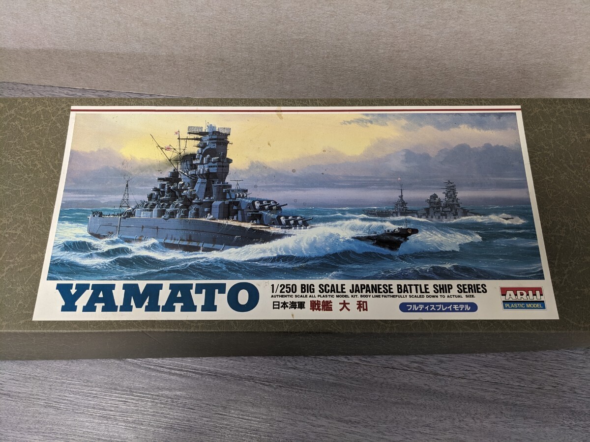 y050803n 1/250 BIG戦艦シリーズ 戦艦大和 プラモデル
