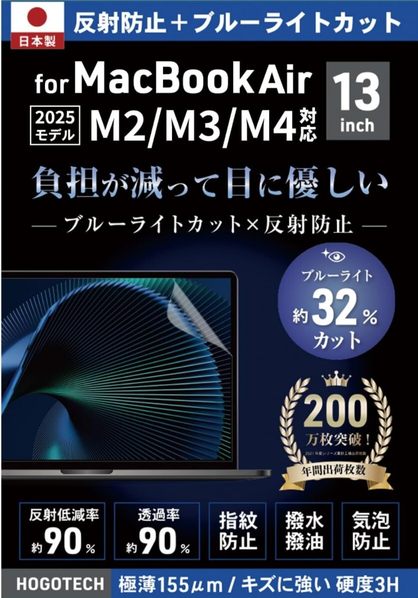 y060617g HOGOTECH M2 M3 M4 ブルーライトカット 反射防止 画面保護フィルム
