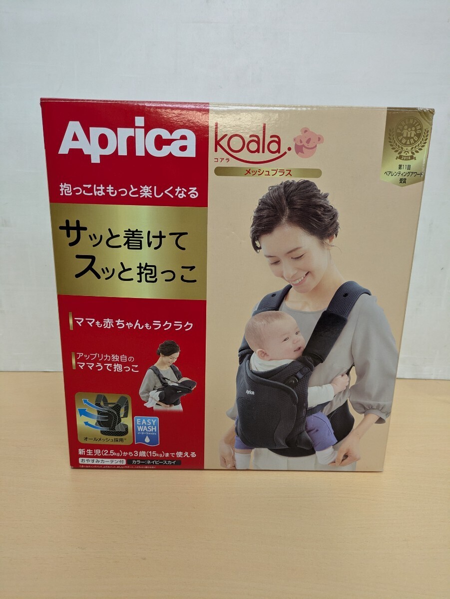 y052802f アップリカ Aprica コアラ メッシュプラス 抱っこ紐 ネイビースカイ