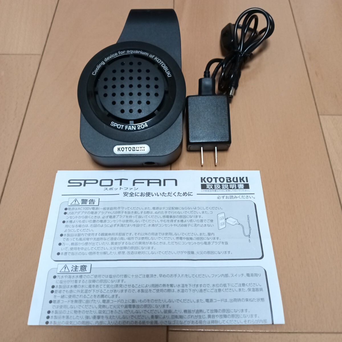 コトブキ KOTOBUKI SPOT FAN 水槽用 扇風機 中古
