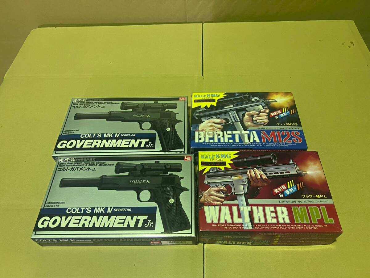 6W/J107L　LS エルエス コルト ガバメントJr. ワルサー MPL SUNNY　BERETTA M12S　未使用品　4点セット　現状/未確認　80サイズ
