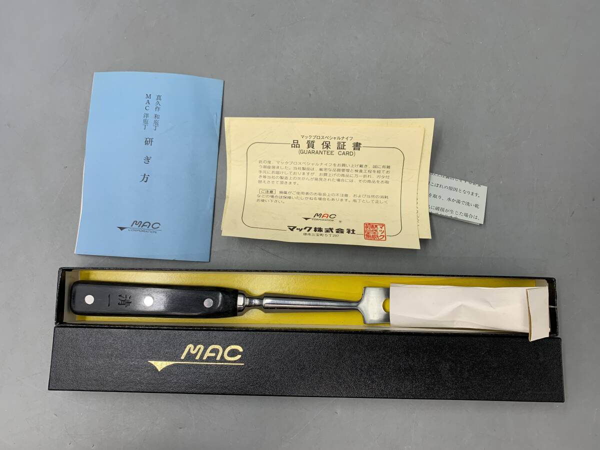 6D/03034Z　MAC カービングフォーク ミートフォーク ケース付　現状/未確認　80サイズ