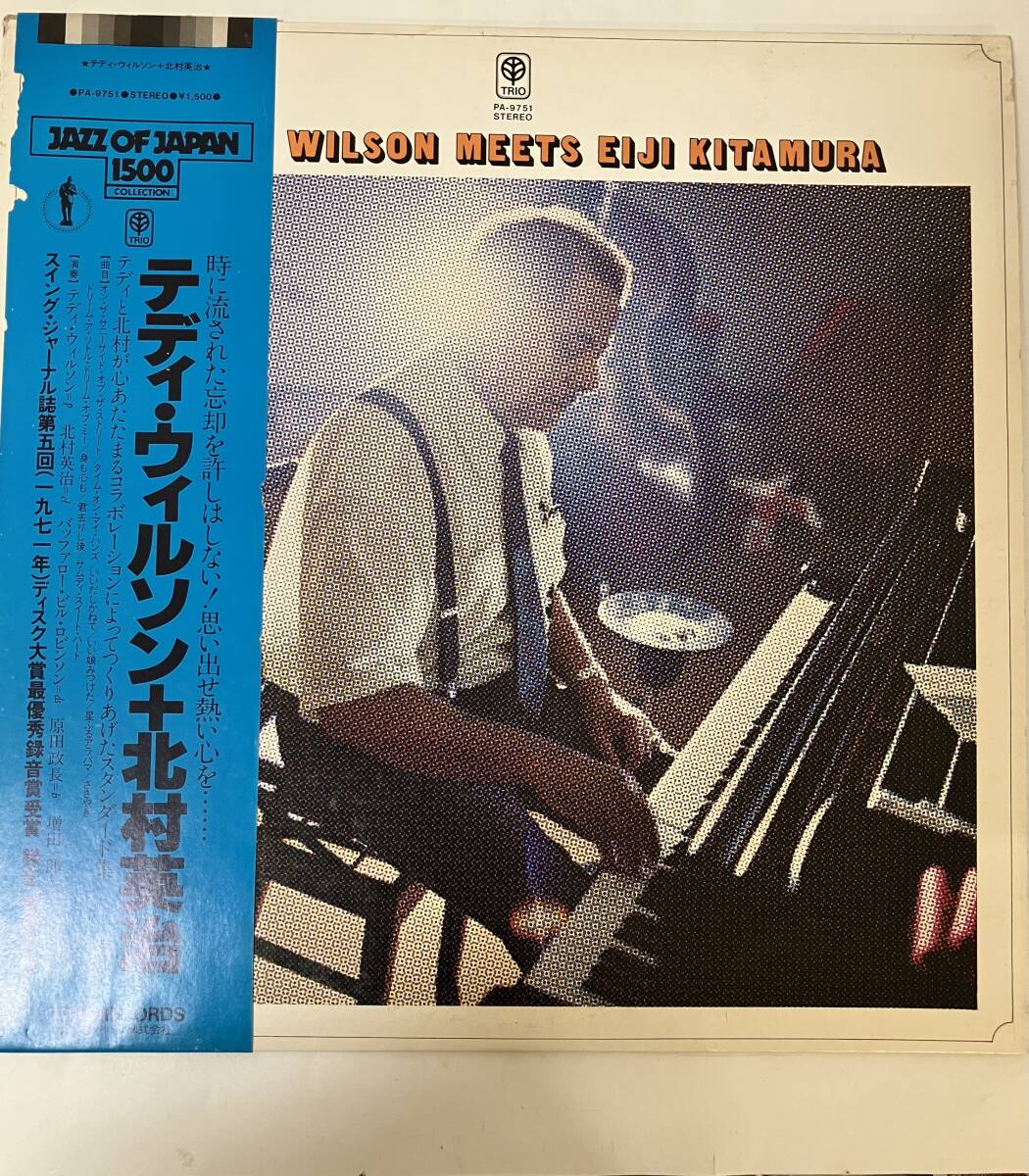 【33286】LP　テディ・ウイルソン＋北村英治／　帯付　スイングジャーナル　ディスク大賞　最優秀録音賞　菅野沖彦　中古品