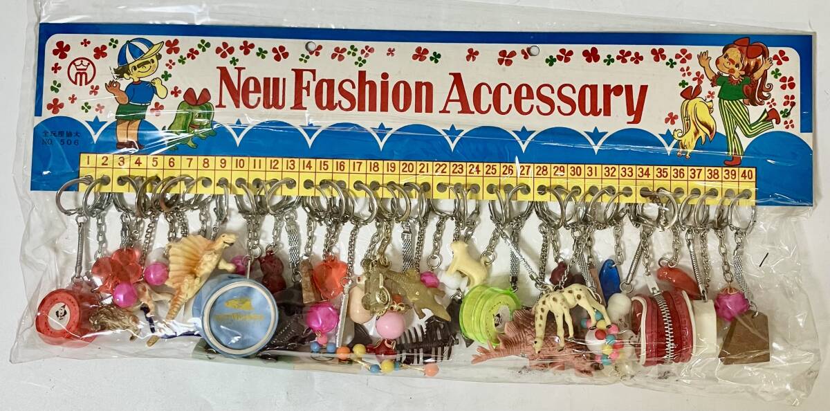 【T54】　キーホルダー　キーホルダーセット　ファッション　アクセサリー　くじ付き　くじ引き景品　駄菓子屋 昭和レトロ 駄玩具