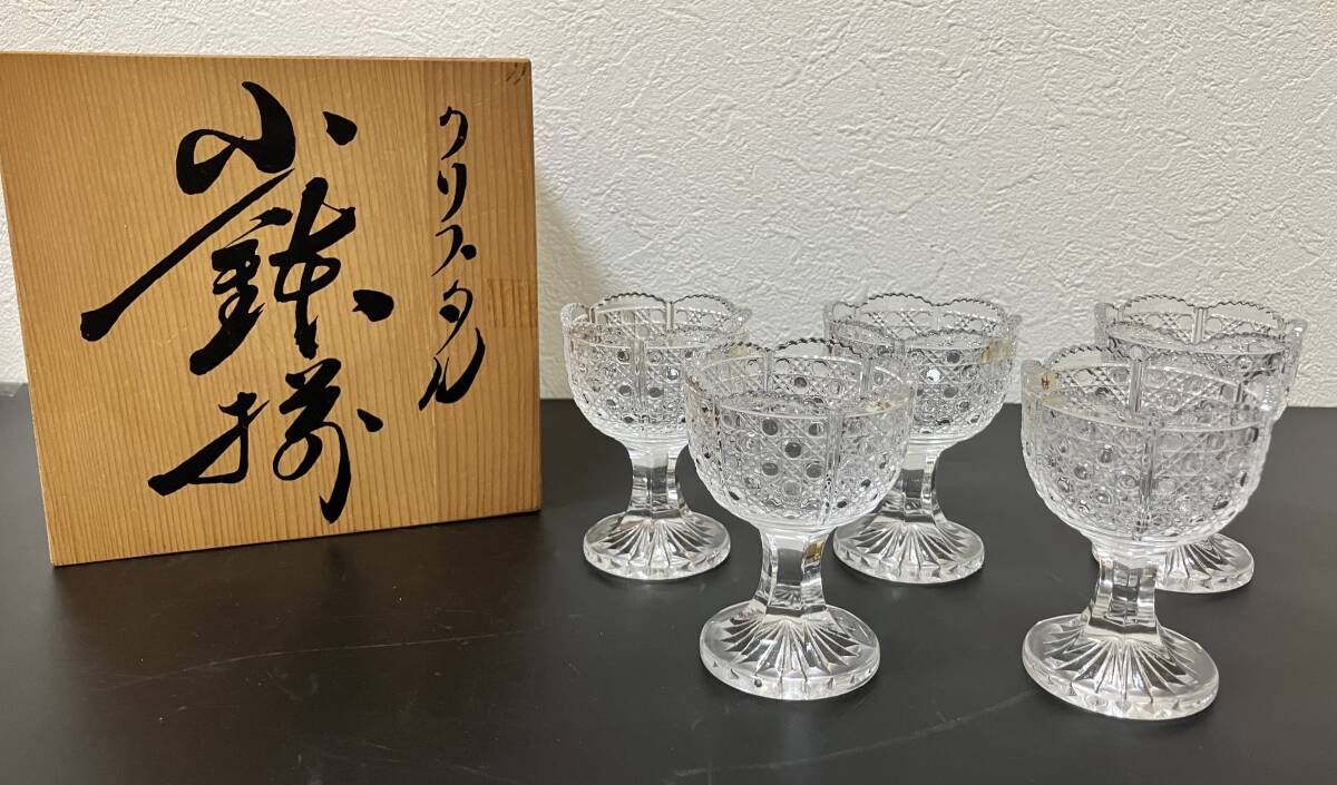 【33559】　小鉢　クリスタルカッティングガラス　デザートカップ　アンティーク　5個　グラス　カットガラス　キッチン用品　皿