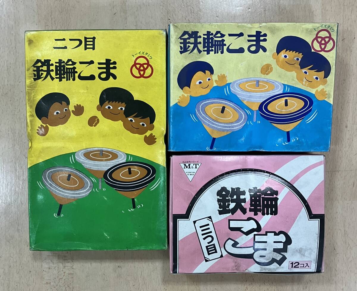 【T9】 昭和レトロ 駄菓子屋玩具　コマ　こま 鉄輪こま　ひも付き　46個セット　セット売り