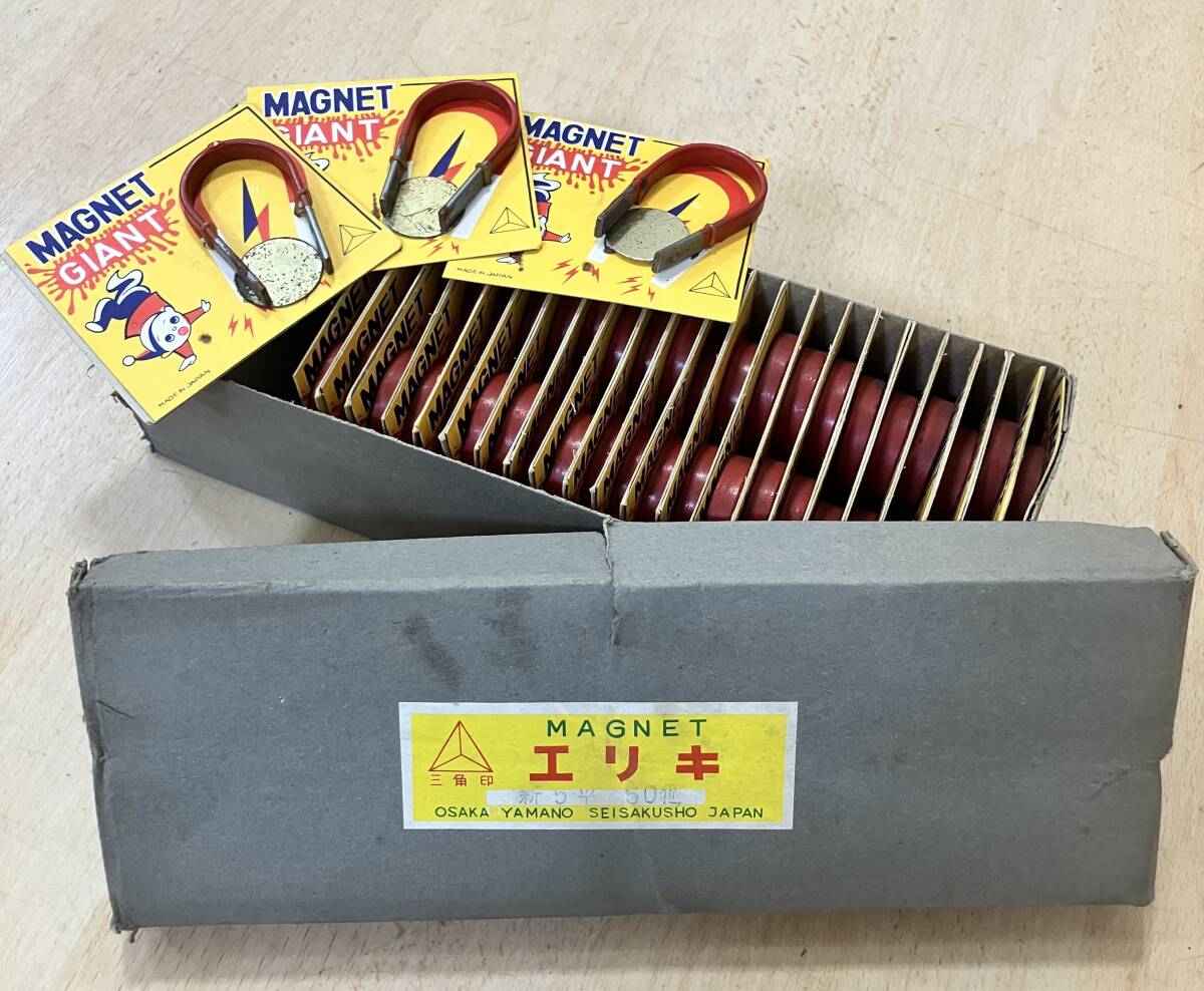 【T50】大阪エリキ　昭和レトロ　おもちゃ　玩具　U磁石　マグネット　箱入り　長期保管品　サビあり　ジャンク品