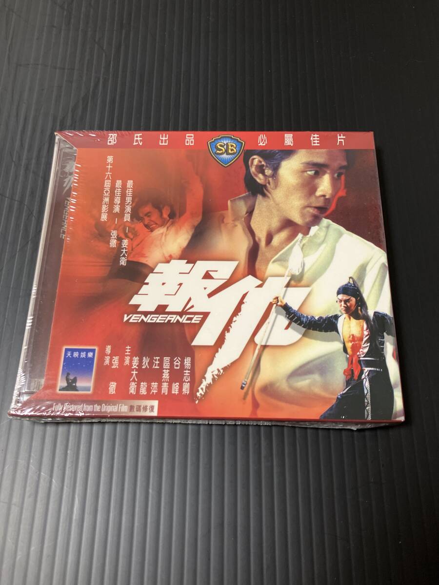 【新品未開封】報仇 ヴェンジェンス VCD 姜大衛 狄龍 張徹 ショウ・ブラザーズ