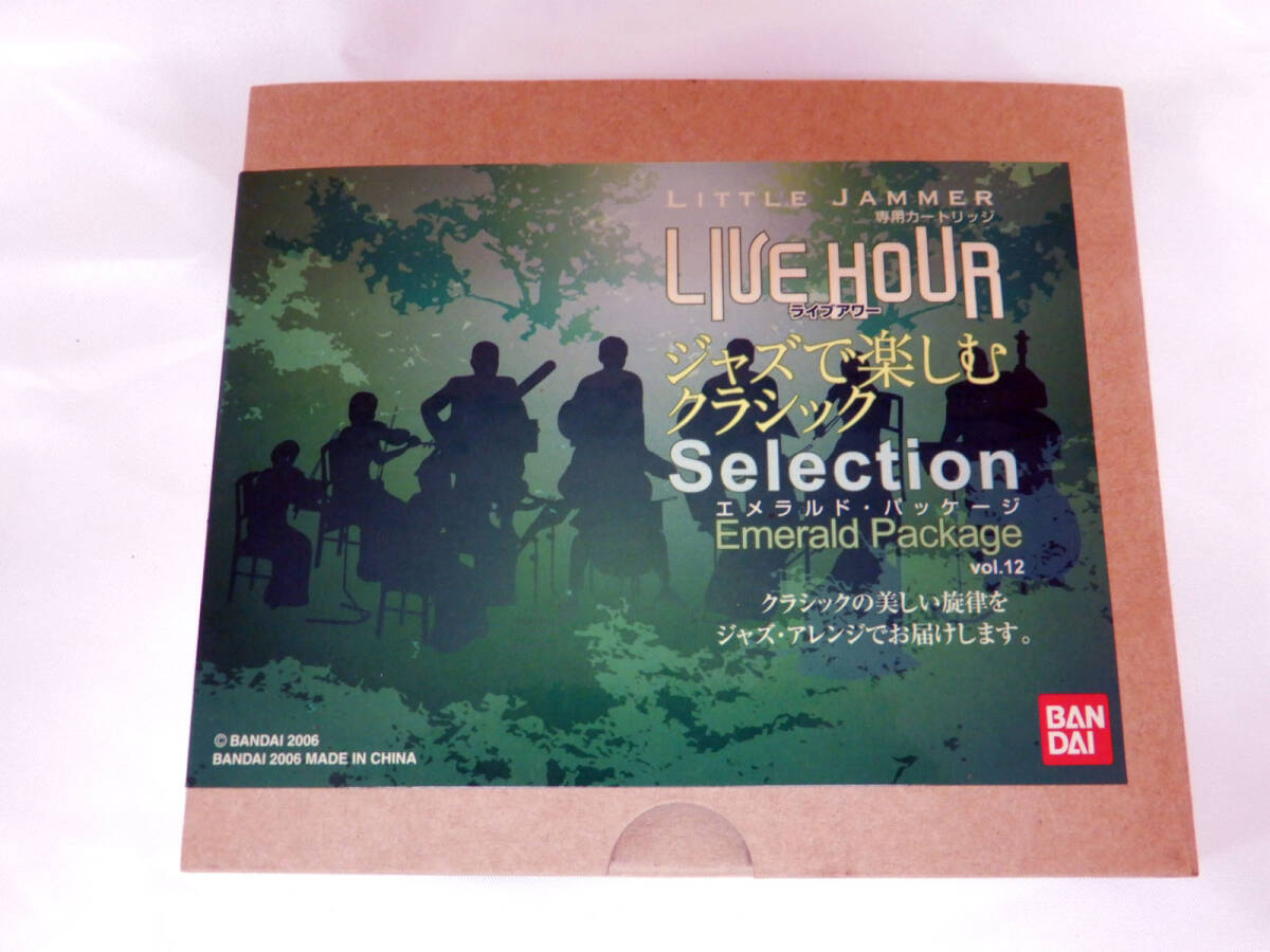 LITTLE JAMMER ◆ リトルジャマー　LIVE HOUR ジャズで楽しむクラシック Selection エメラルドパッケージ ◆ 日本全国レターパック発送