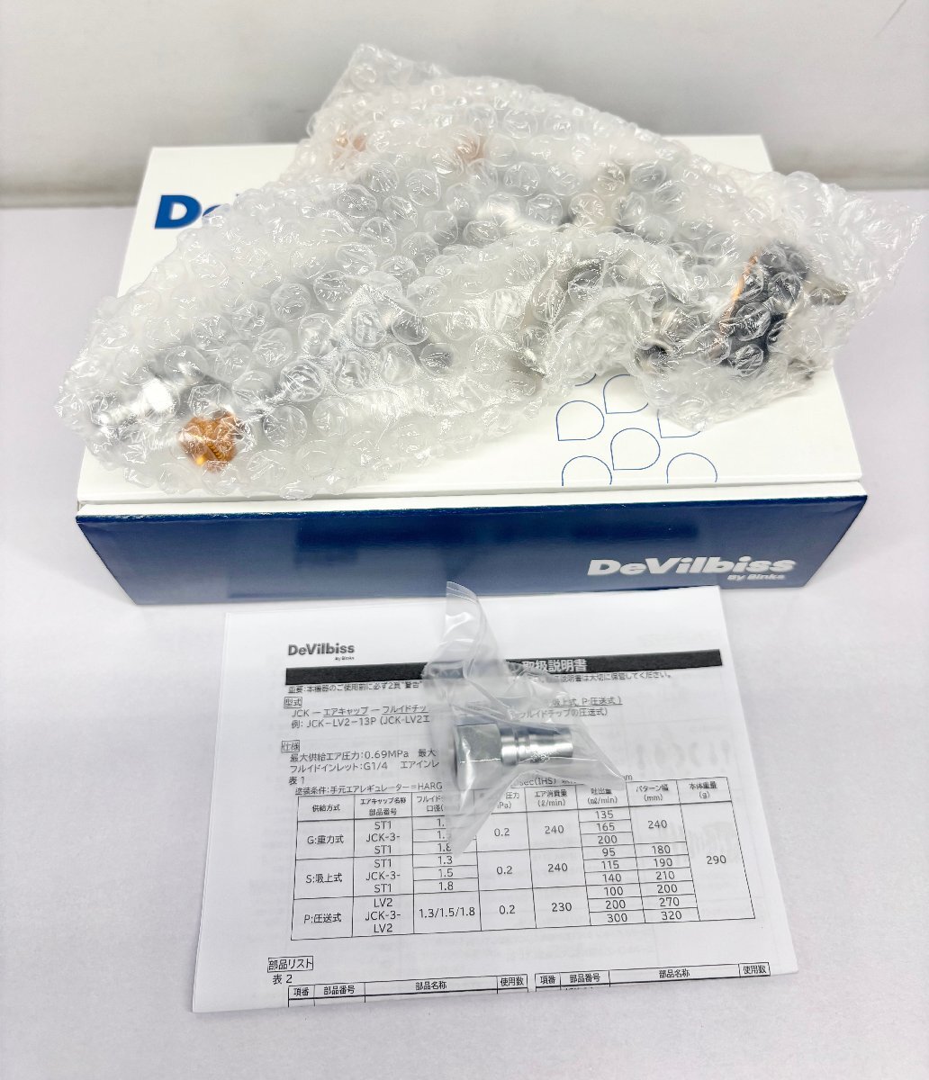サ) [未使用] DeVILBISS デビルビス JCK 圧送式 小型スプレーガン JCK-LV2-1.3P JCK-LV2-13P