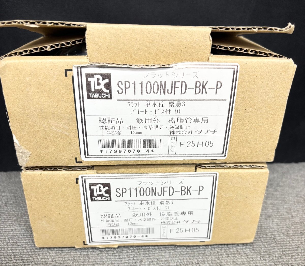サ) [未使用] TABUCHI タブチ 水栓コンセント フラットシリーズ SP1100NJFD-BK-P フラット 単水栓 緊急S プレート・ビス付 2個セット