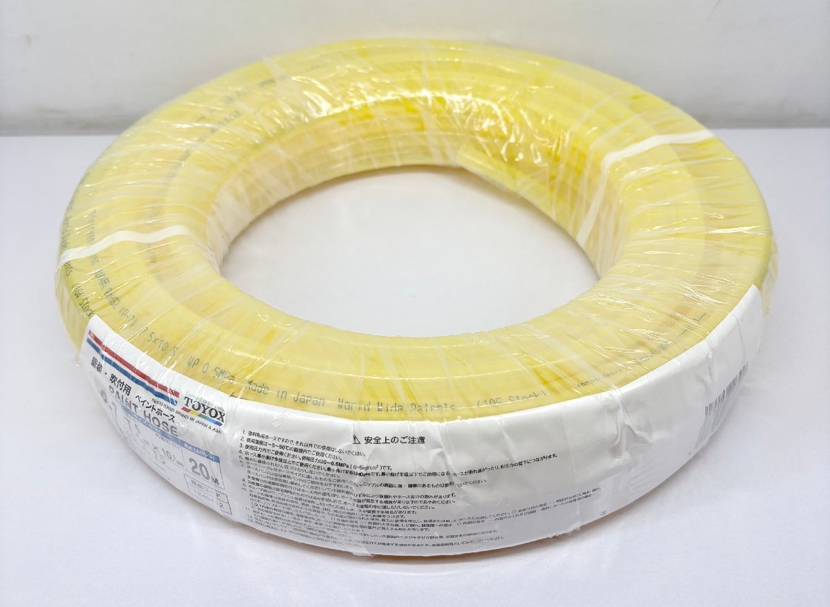 サ) [未使用] TOYOX トヨックス 塗装・吹付用 ペイントホース 7.5mm×10.5mm 20m P-7