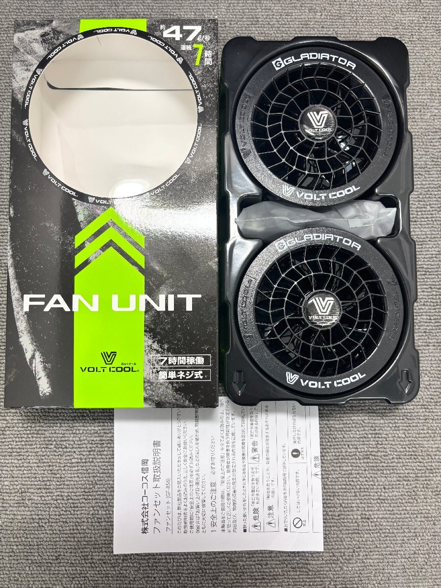 サ) [未使用] コーコス信岡 GLADIATOR グラディエーター VOLT COOL ボルトクール ファンユニット GF-856