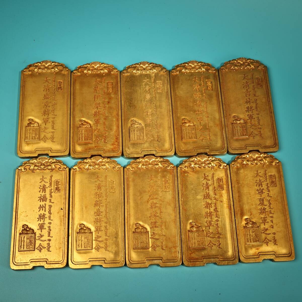 旧蔵 清時代 古銅彫 鏨花 塗金 将軍令牌 腰牌 根付 10點同出 手彫 極細工 古美術 古美味 中国古玩 骨董品 時代物 稀少唐物
