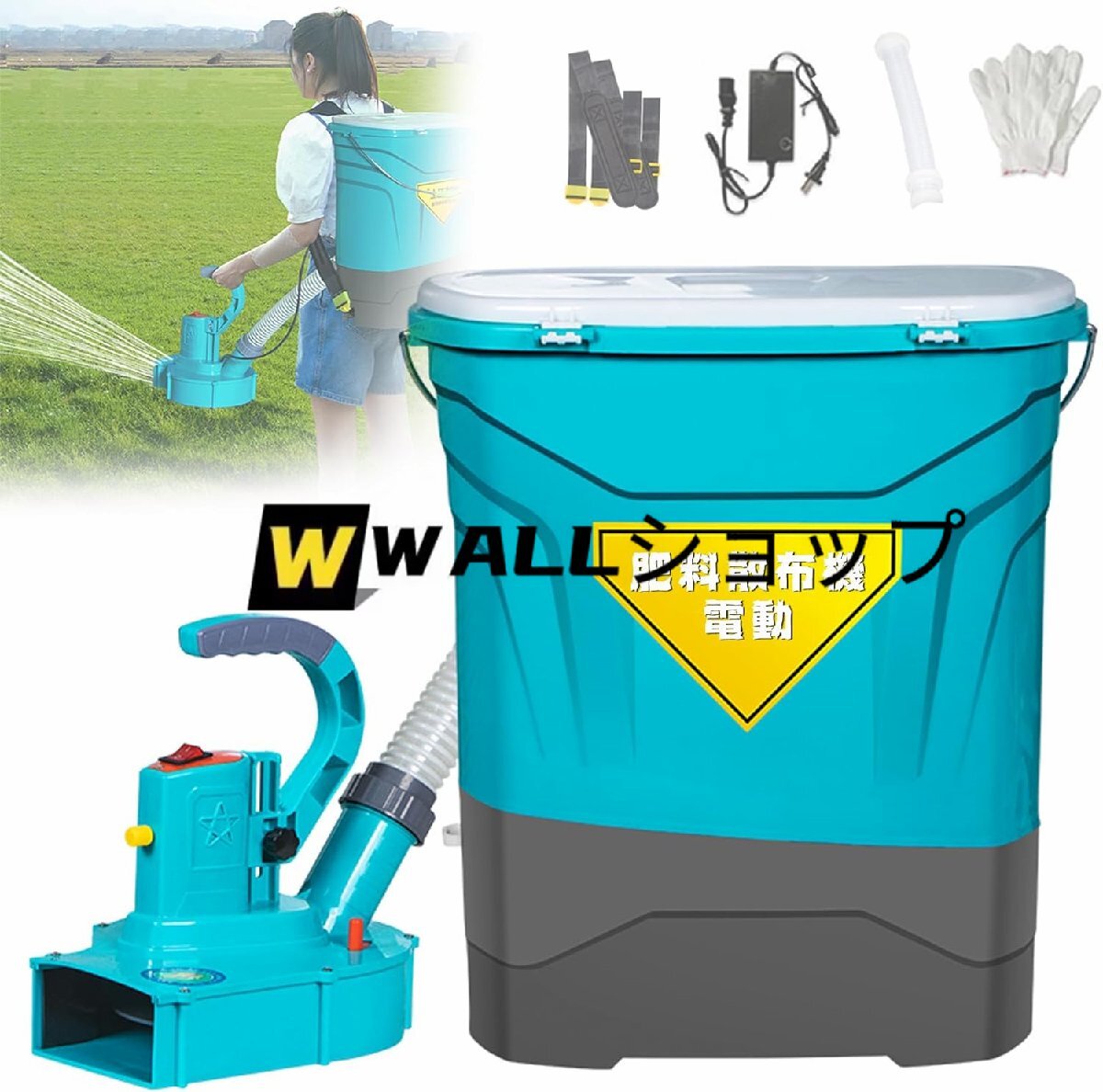 人気推薦☆肥料散布機 電動 背負い式 焼砂 電池式散粒機 農業用 餌撒き 容量25L 散布範囲5m 多機能ス