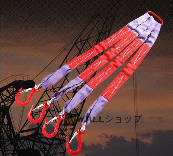 ベルトスリング 4点吊りスリングベルト 玉掛け 合金鋼製フック付き リング付き ポリエステル製 1m 耐荷重2t ベルト幅4cm
