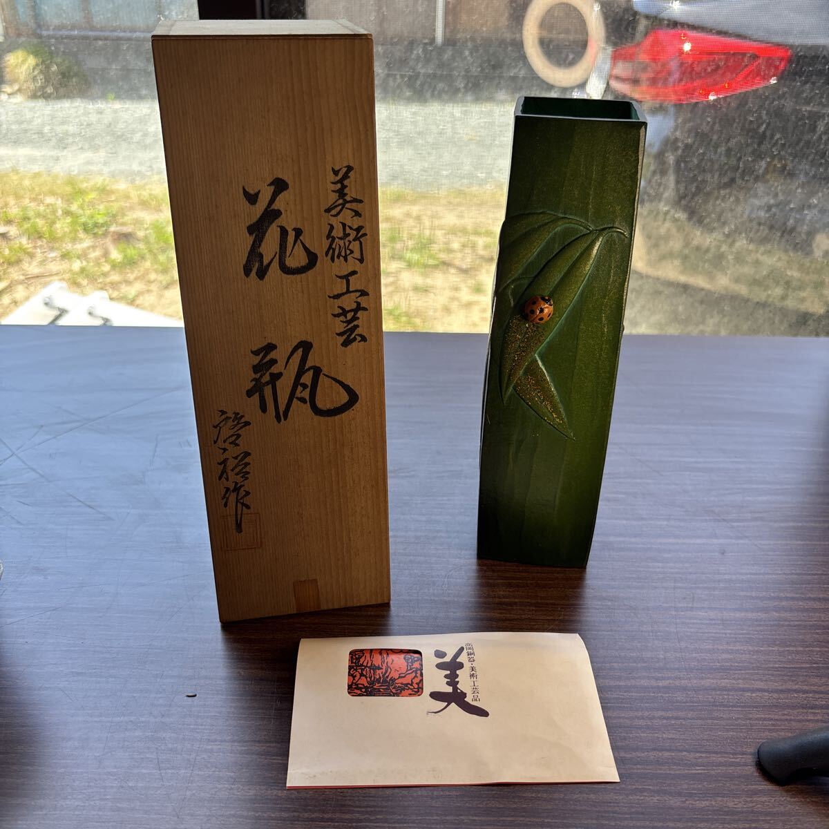 ☆高岡銅器 花器 花瓶 花入