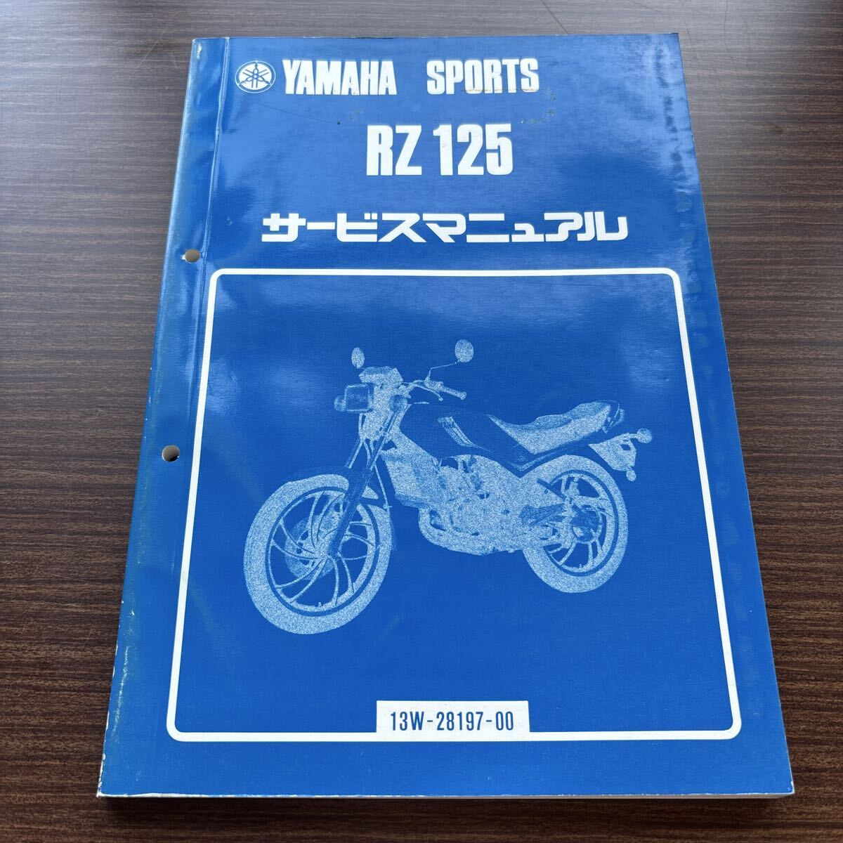 ☆ YAMAHA RZ125 サービスマニュアル ヤマハ サービスガイド 整備書 13W-28197-00