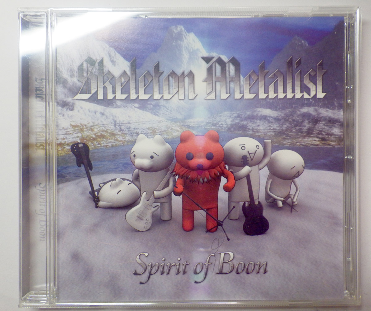 Skeleton Metalist / Spirit of Boon 同人音楽 同人メタル ハードロック 2007年作