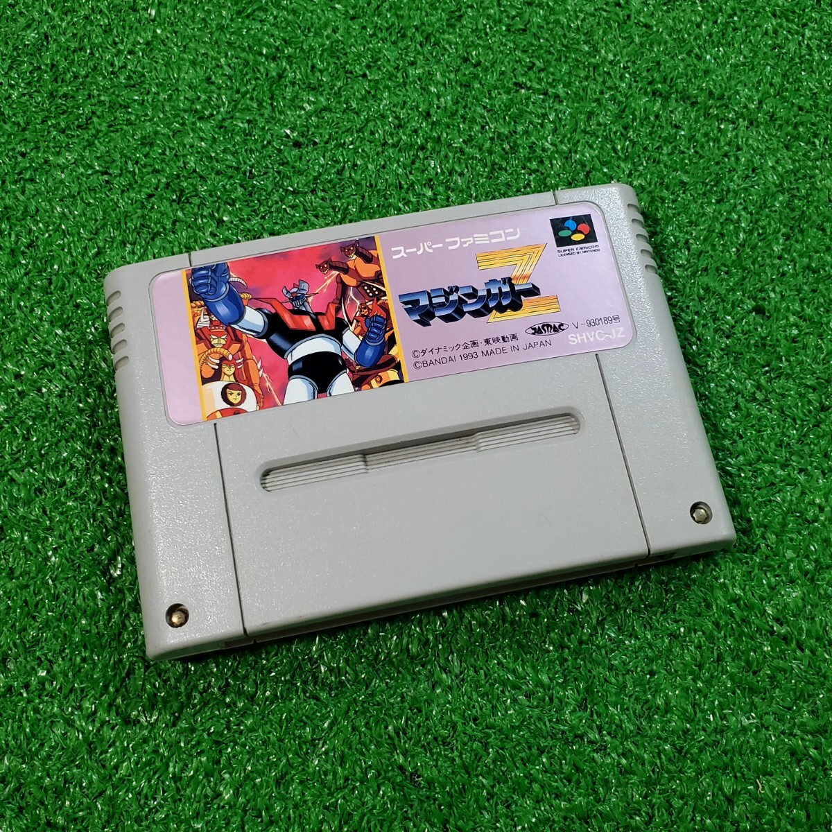 SFC スーパーファミコン カセット ソフト マジンガーZ スーファミ 動作確認済み 希少品 送料230円