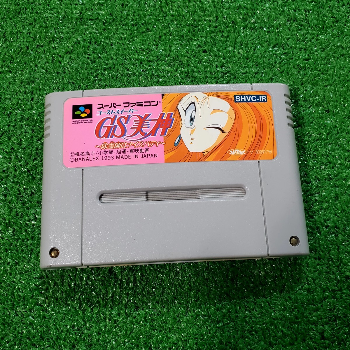 SFC スーパーファミコン カセット ソフト ゴーストスイーパー美神 GS美神 除霊師はナイスバディ スーファミ 動作確認済み 希少品