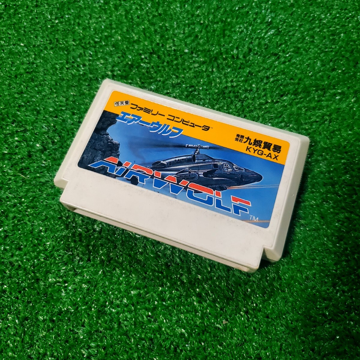 FC ファミコン カセット ソフト AIRWOLF エアーウルフ 動作確認済み ファミリーコンピュータ 希少品 送料230円