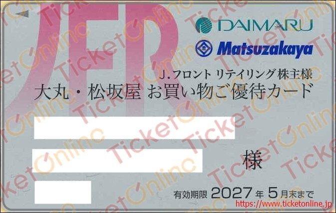 大丸・松坂屋お買物ご優待カード(10%OFF)　限度額600万円 ※残高確認済※ 男性名義Ｊフロントリテイリング　2027年5月