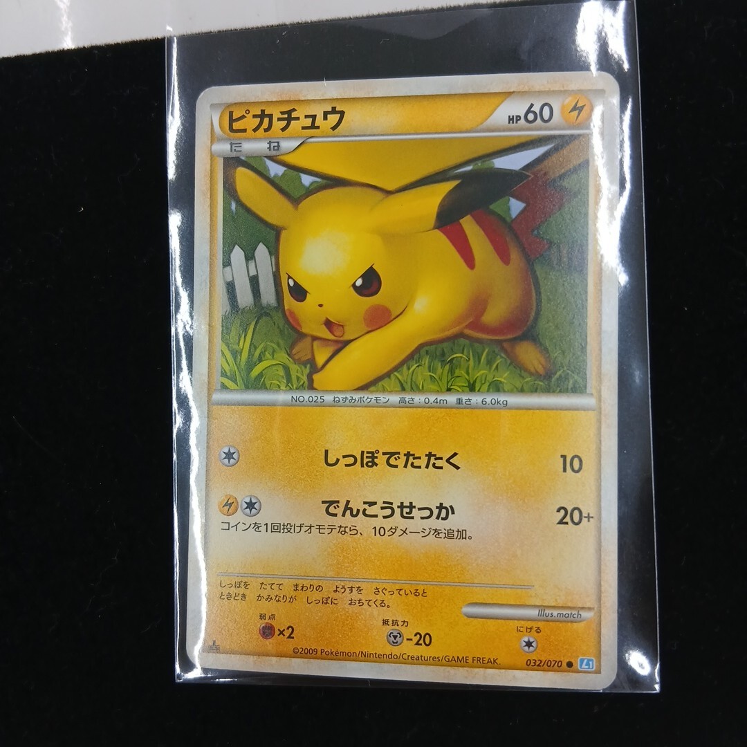 川2605-1408 ポケモンカード　2009年　 ソウルシルバーコレクション　 ピカチュウ　中古　傷あり