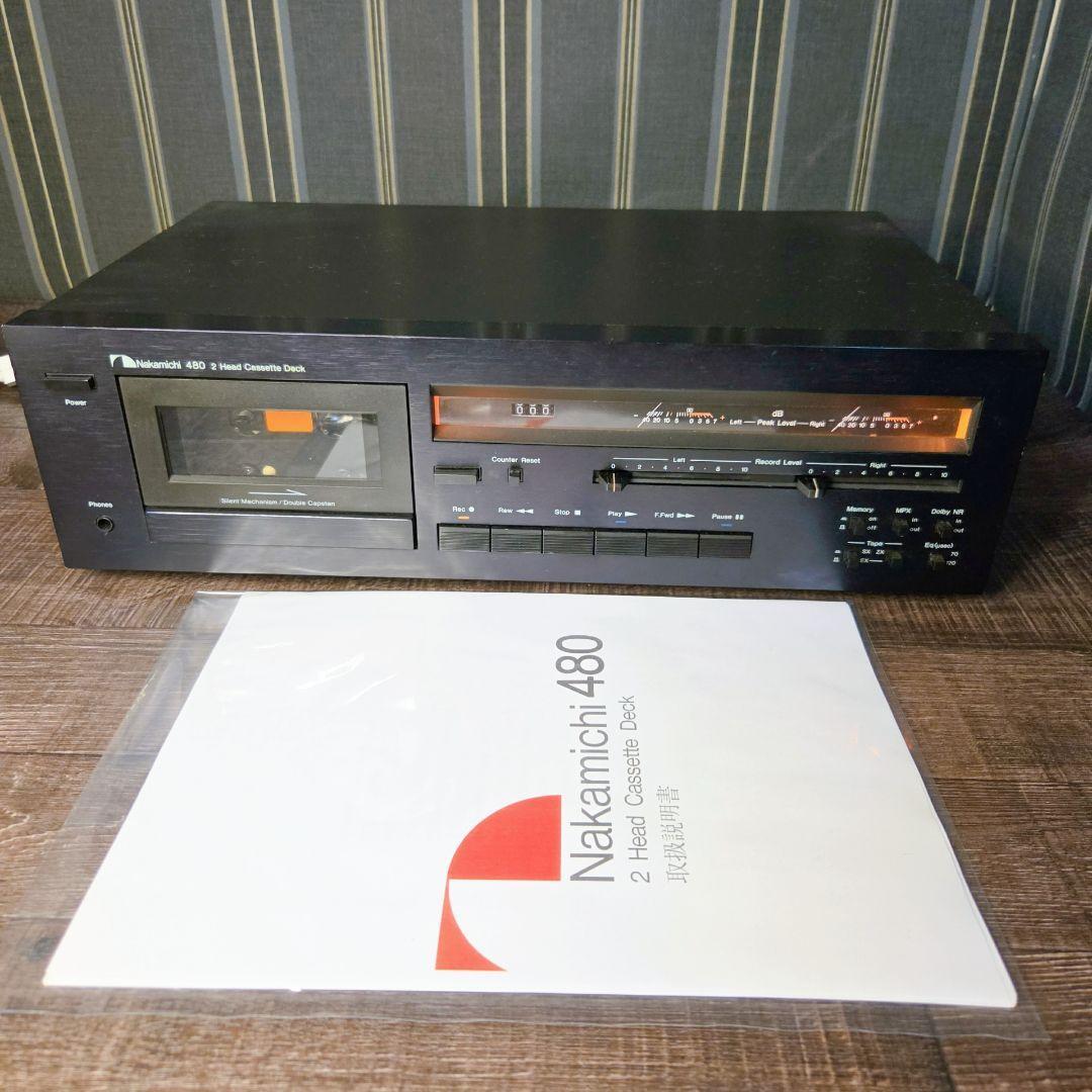 ナカミチ　Nakamichi 480　カセットデッキ　JAPAN ジャパン　日本製　現状品　2ヘッド　