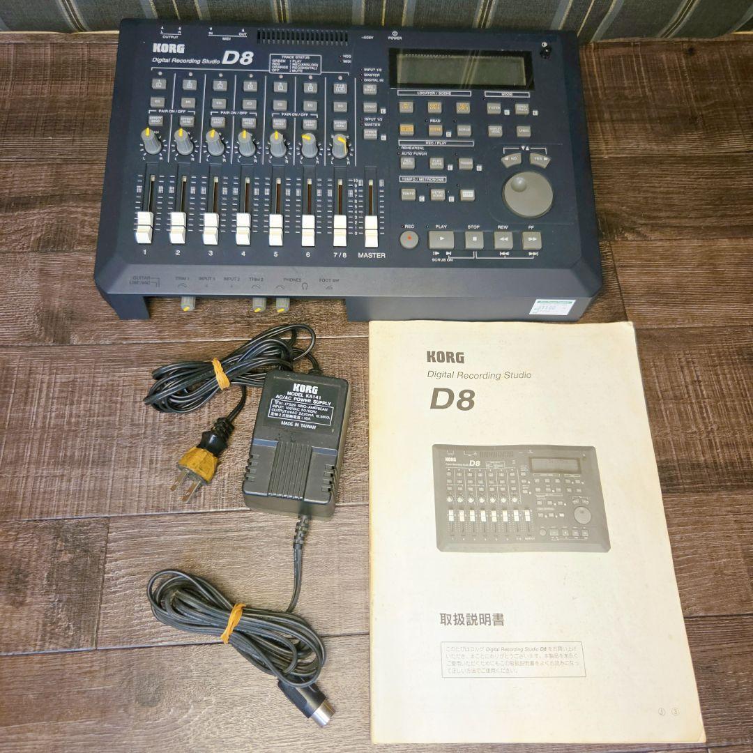 KORG　コルグ　 D8 デジタル　MTR マルチトラックレコーダー HDD録音