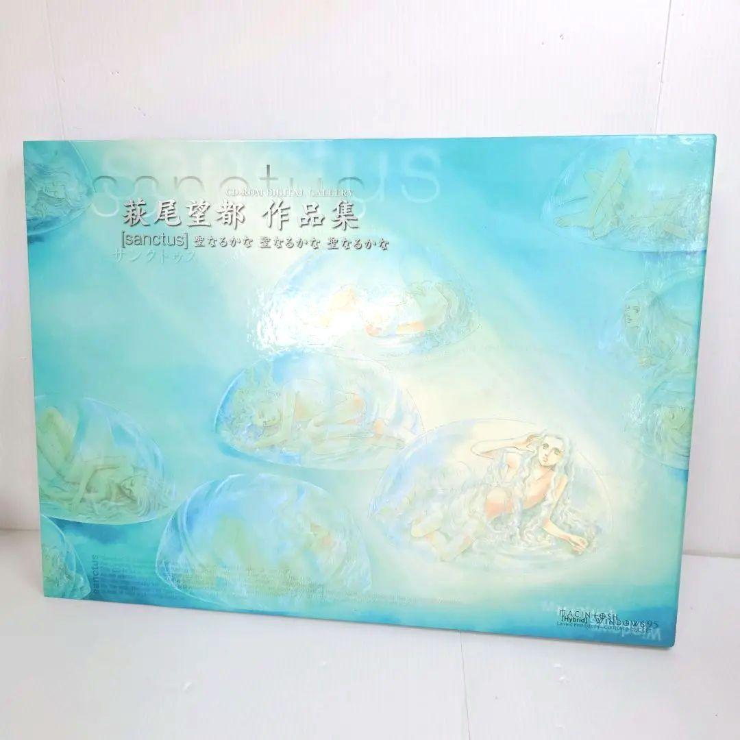 希少　30周年　初回生産限定版　萩尾望都　CD-ROM　sanctus
