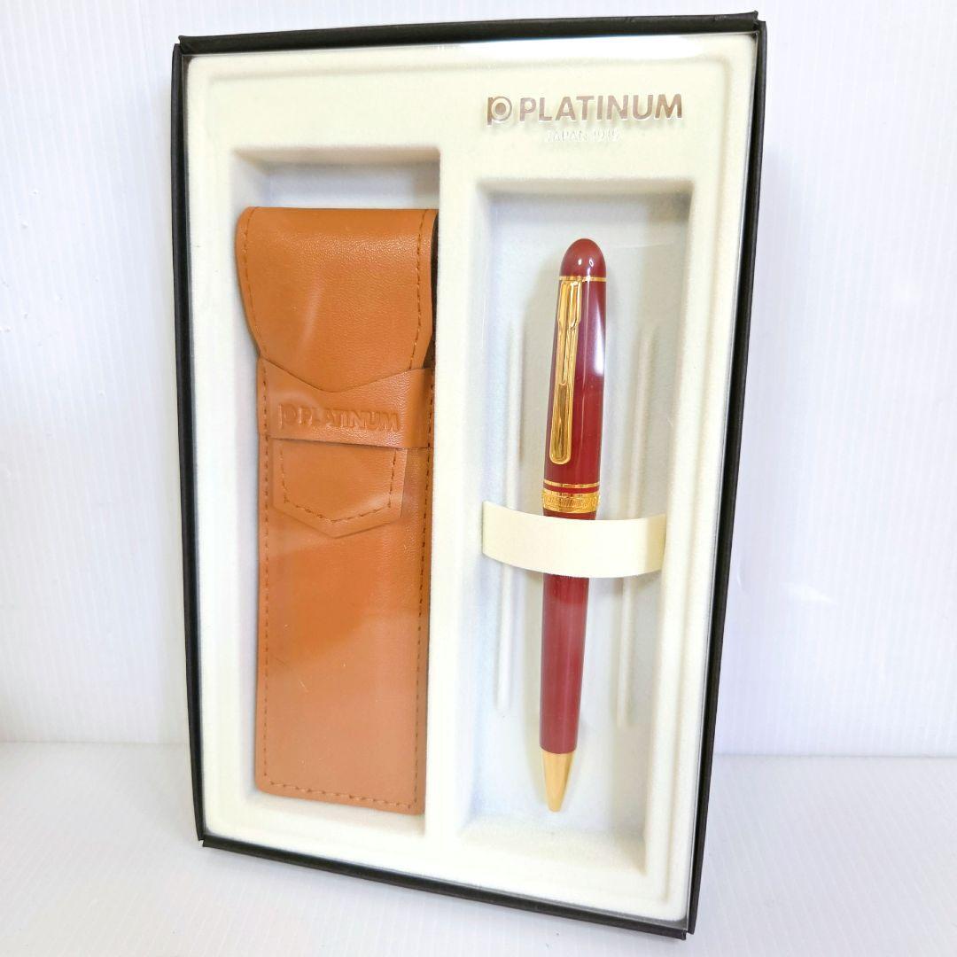 美品　レザーケース　PLATINUM プラチナ　ボールペン　日本製　JAPAN