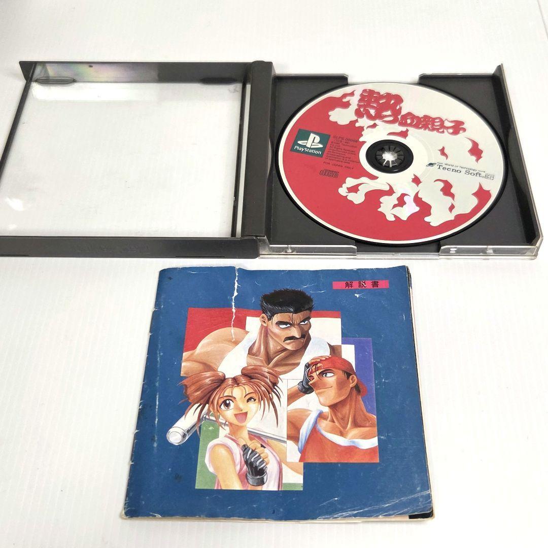 PS1 　熱血親子 PlayStation ソフト　プレイステーション　ゲーム　SLPS 00006 　TCS-40