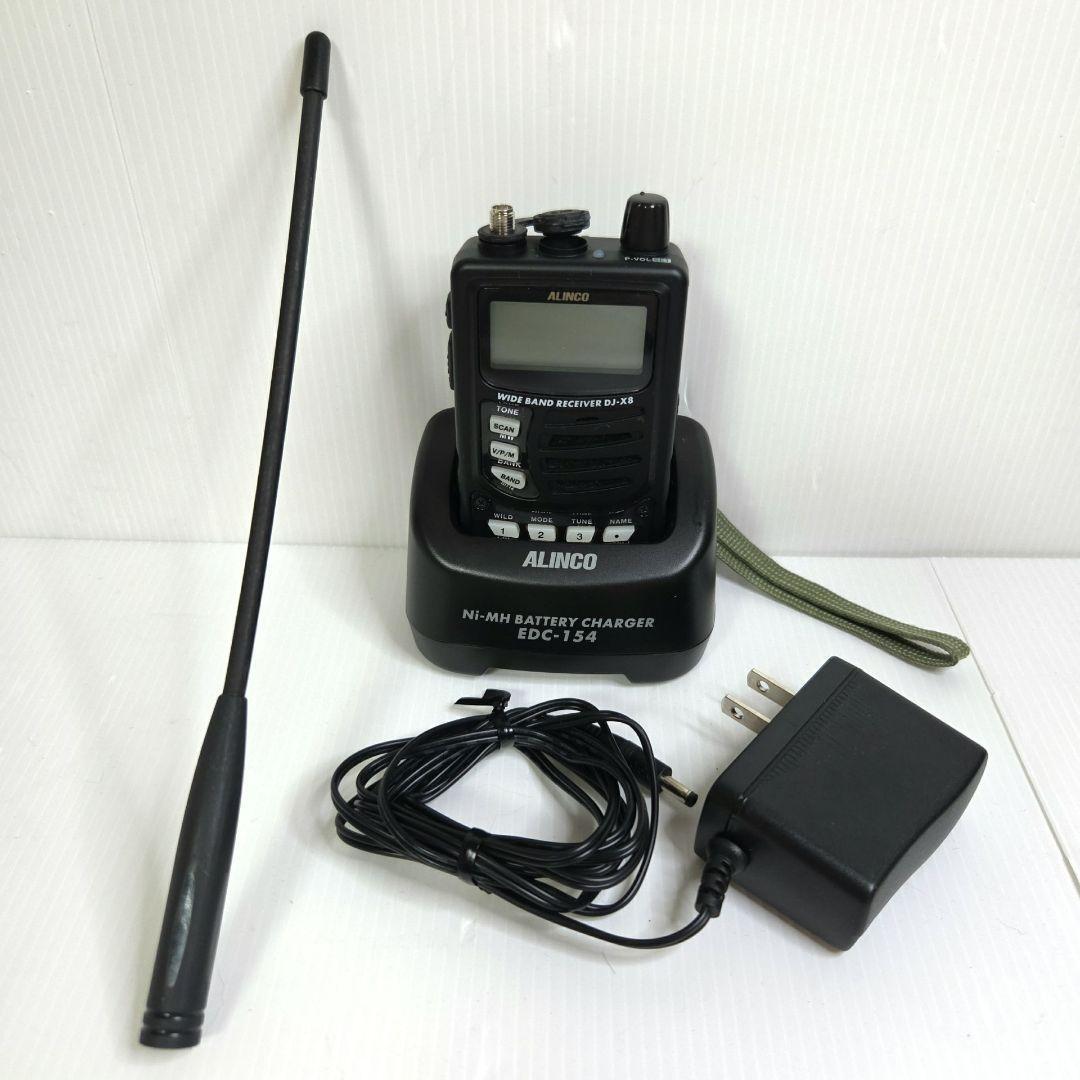 ALINCO DJ-X8 レシーバー 受信機 ワイドバンド　アルインコ　トランシーバー 無線 　充電器　 EDC-154